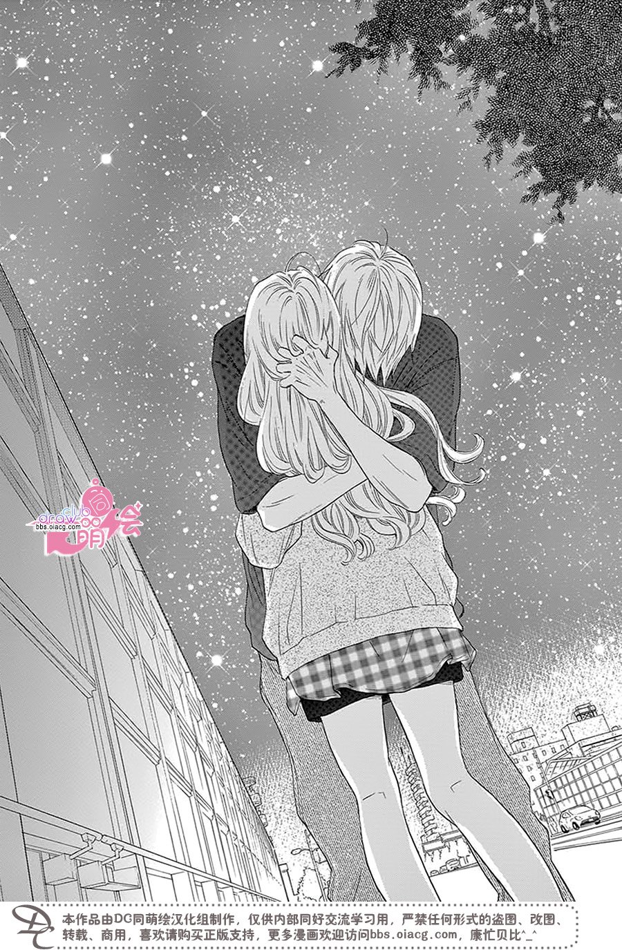 这种未来不曾听闻过！！韩漫全集-第30话无删减无遮挡章节图片 