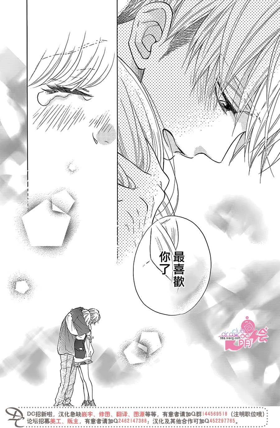 这种未来不曾听闻过！！韩漫全集-第30话无删减无遮挡章节图片 