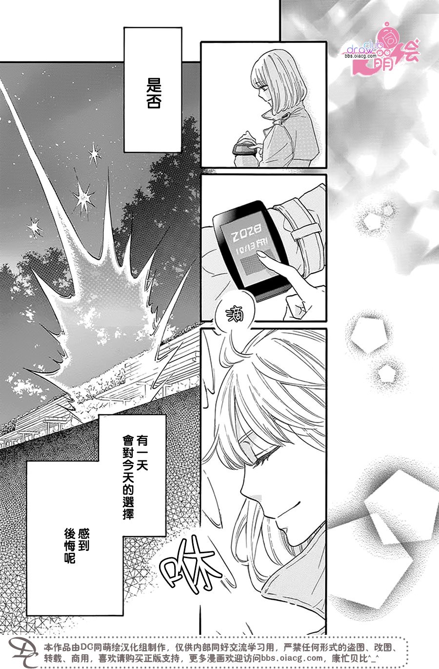 这种未来不曾听闻过！！韩漫全集-第30话无删减无遮挡章节图片 