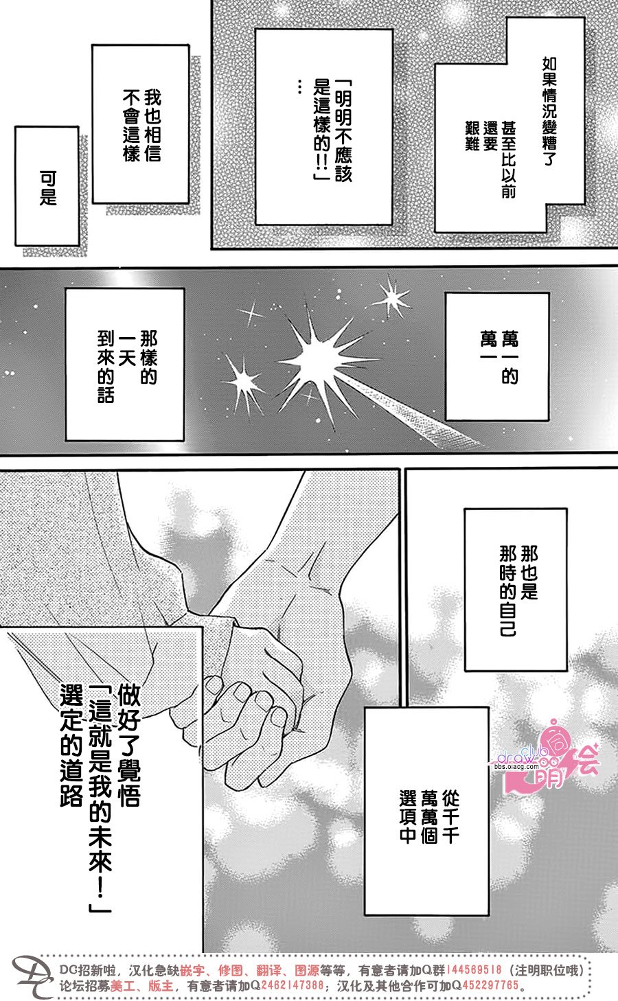 这种未来不曾听闻过！！韩漫全集-第30话无删减无遮挡章节图片 