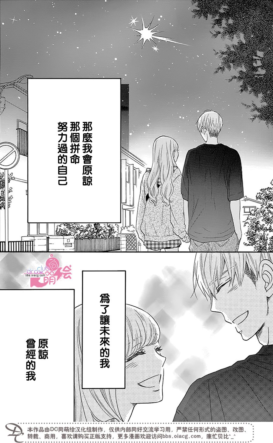 这种未来不曾听闻过！！韩漫全集-第30话无删减无遮挡章节图片 