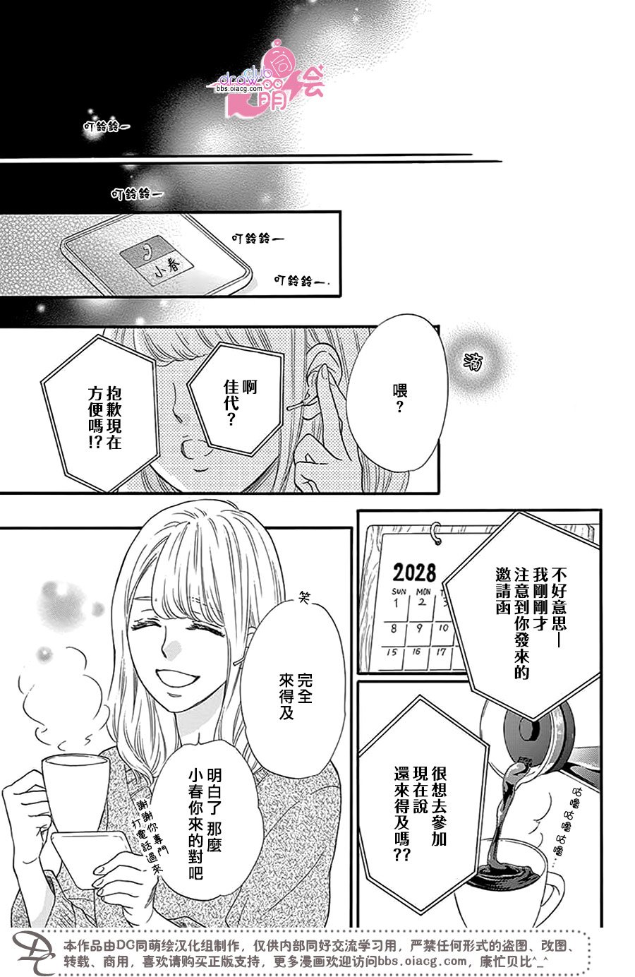 这种未来不曾听闻过！！韩漫全集-第30话无删减无遮挡章节图片 