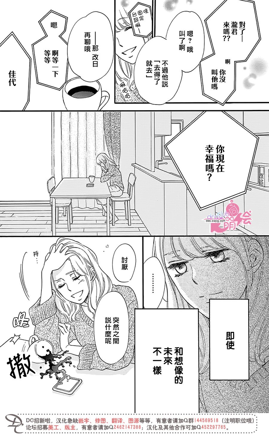 这种未来不曾听闻过！！韩漫全集-第30话无删减无遮挡章节图片 