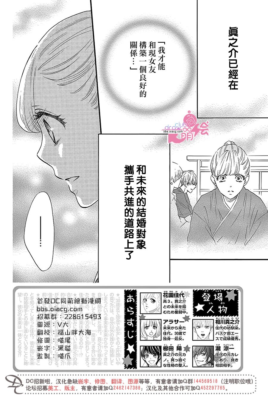 这种未来不曾听闻过！！韩漫全集-第30话无删减无遮挡章节图片 