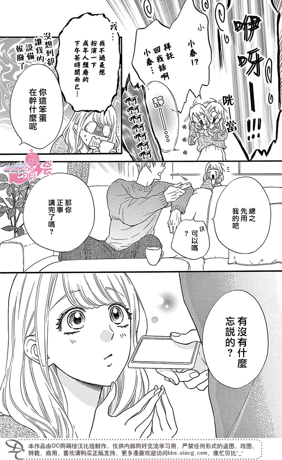 这种未来不曾听闻过！！韩漫全集-第30话无删减无遮挡章节图片 