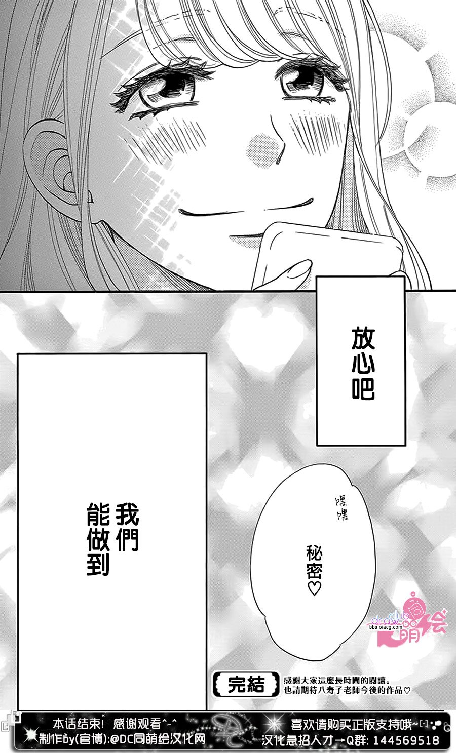 这种未来不曾听闻过！！韩漫全集-第30话无删减无遮挡章节图片 