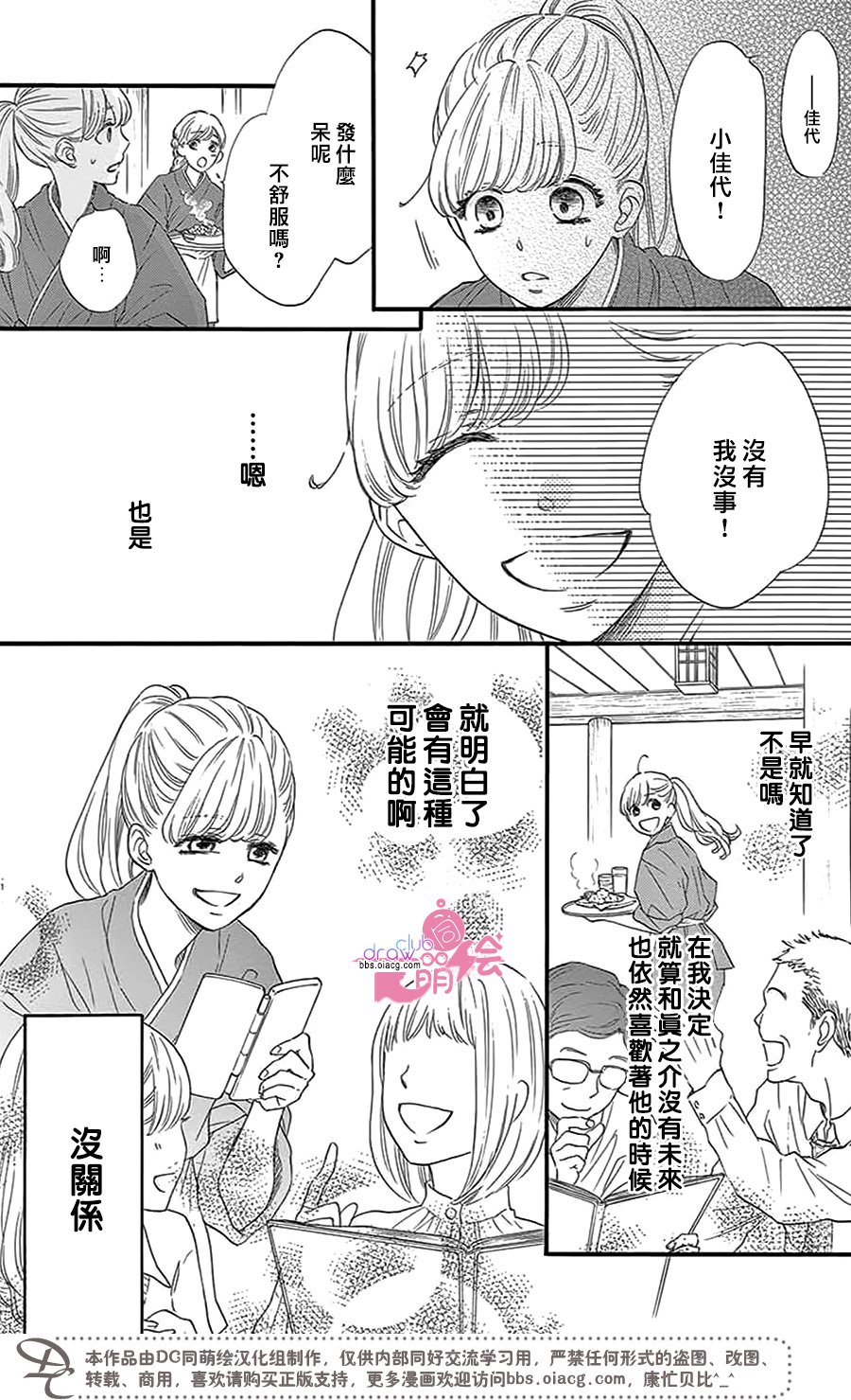 这种未来不曾听闻过！！韩漫全集-第30话无删减无遮挡章节图片 