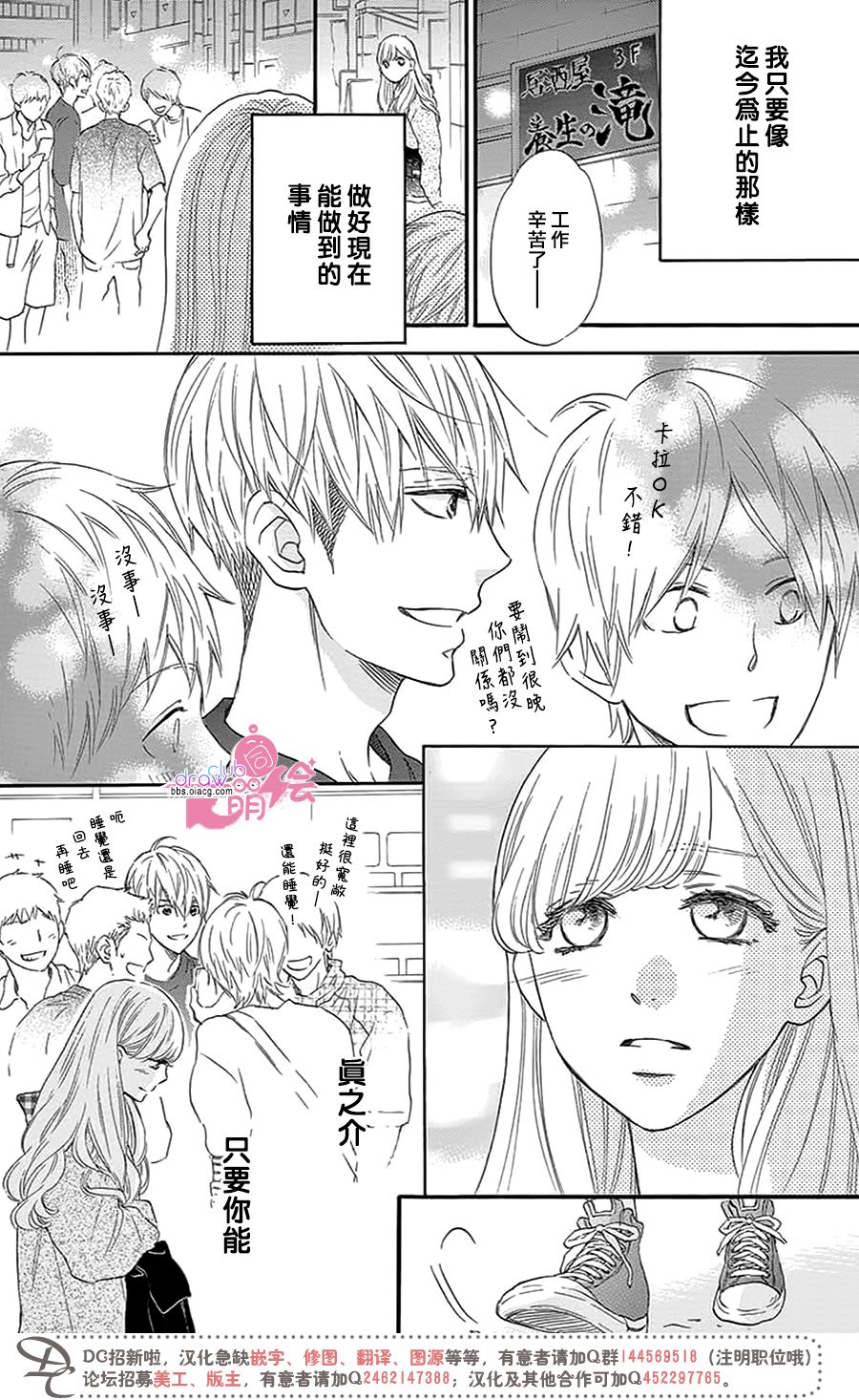 这种未来不曾听闻过！！韩漫全集-第30话无删减无遮挡章节图片 
