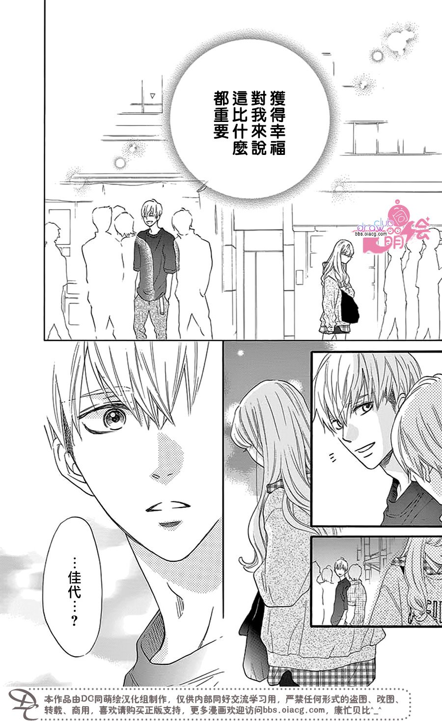 这种未来不曾听闻过！！韩漫全集-第30话无删减无遮挡章节图片 