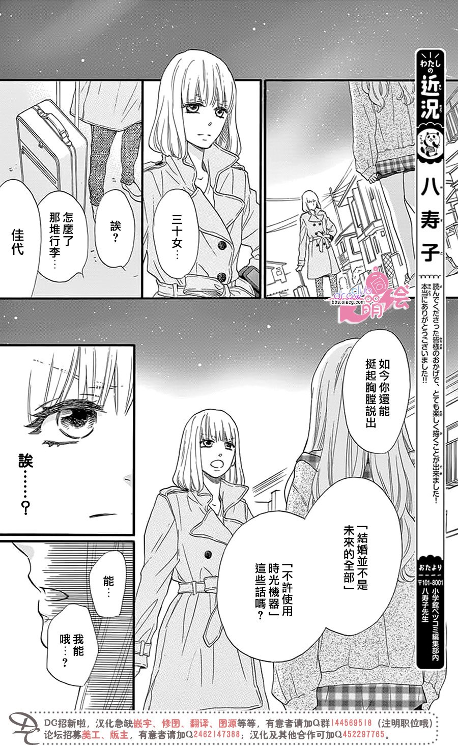 这种未来不曾听闻过！！韩漫全集-第30话无删减无遮挡章节图片 
