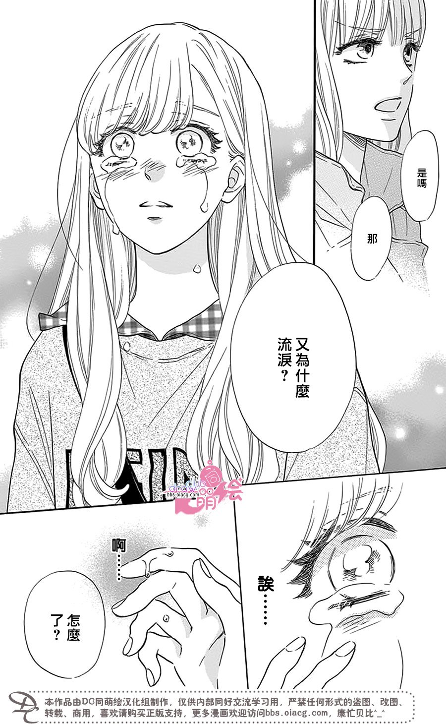这种未来不曾听闻过！！韩漫全集-第30话无删减无遮挡章节图片 
