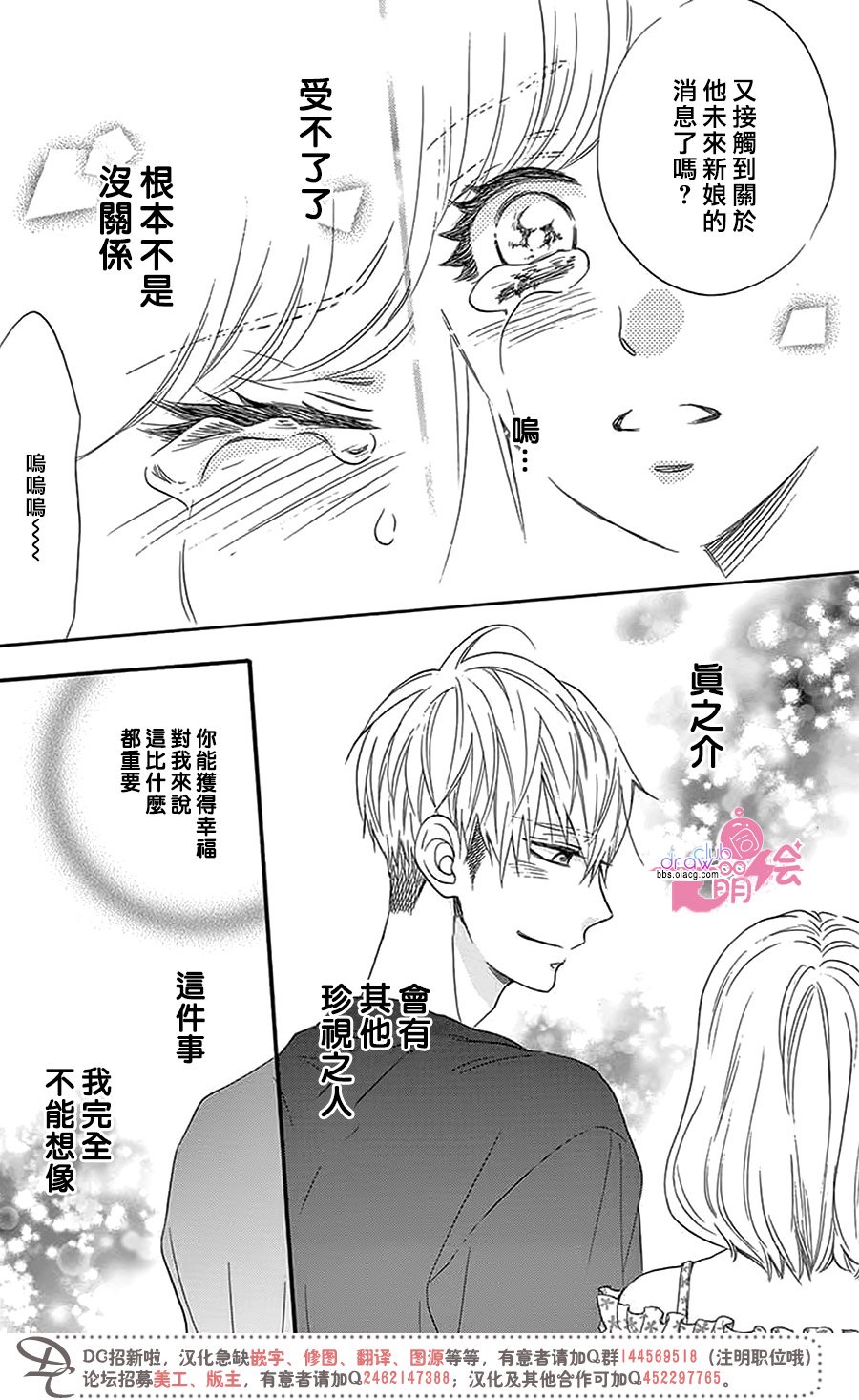 这种未来不曾听闻过！！韩漫全集-第30话无删减无遮挡章节图片 