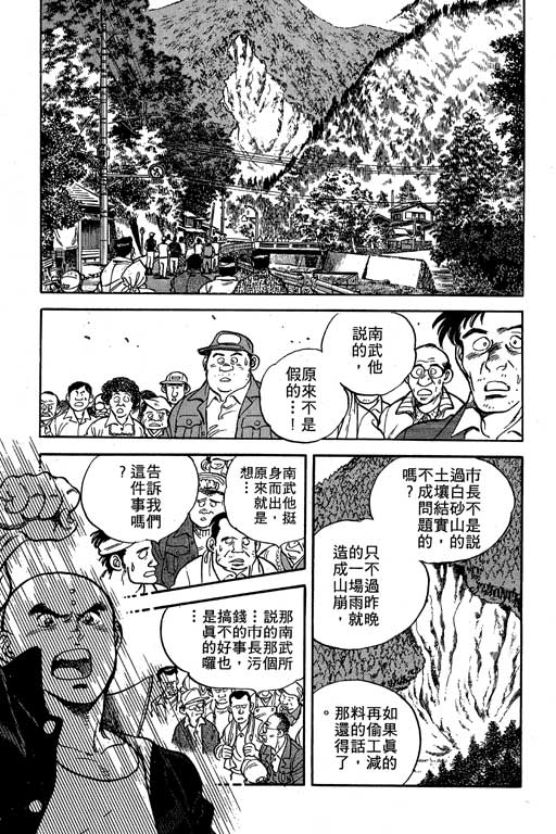 南无三宝韩漫全集-VOL1无删减无遮挡章节图片 