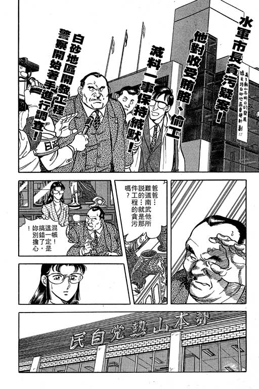 南无三宝韩漫全集-VOL1无删减无遮挡章节图片 