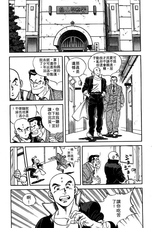 南无三宝韩漫全集-VOL1无删减无遮挡章节图片 