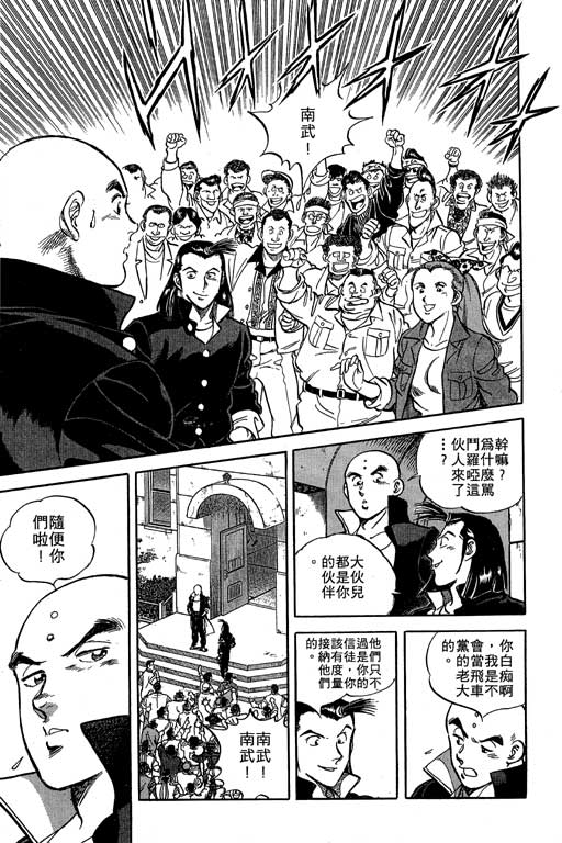 南无三宝韩漫全集-VOL1无删减无遮挡章节图片 
