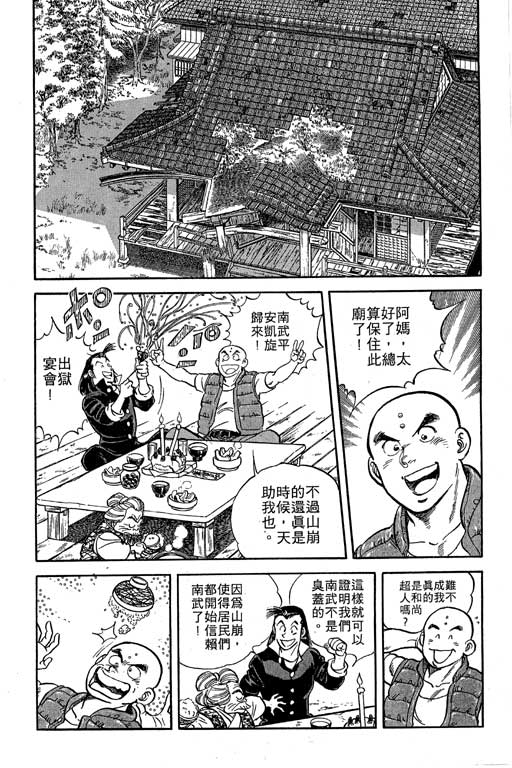 南无三宝韩漫全集-VOL1无删减无遮挡章节图片 