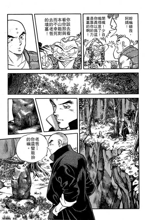 南无三宝韩漫全集-VOL1无删减无遮挡章节图片 