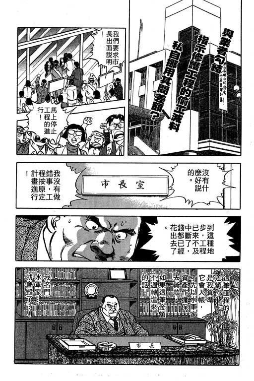 南无三宝韩漫全集-VOL1无删减无遮挡章节图片 