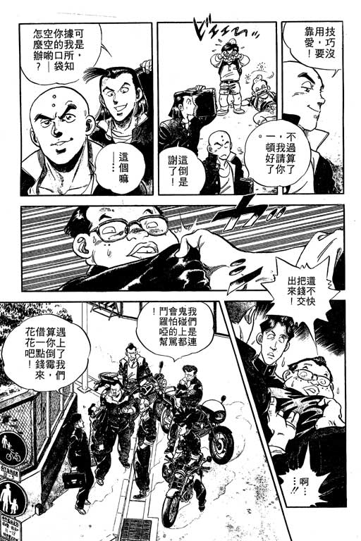 南无三宝韩漫全集-VOL1无删减无遮挡章节图片 