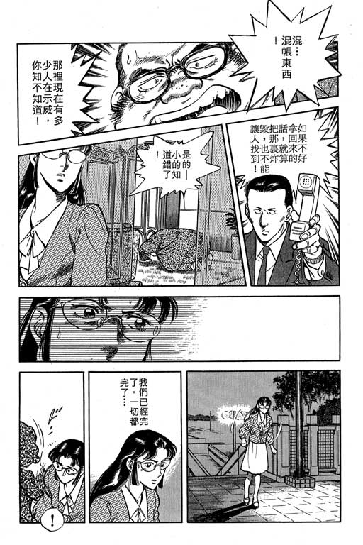 南无三宝韩漫全集-VOL1无删减无遮挡章节图片 