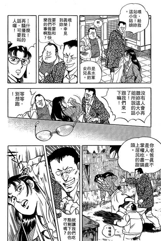 南无三宝韩漫全集-VOL1无删减无遮挡章节图片 