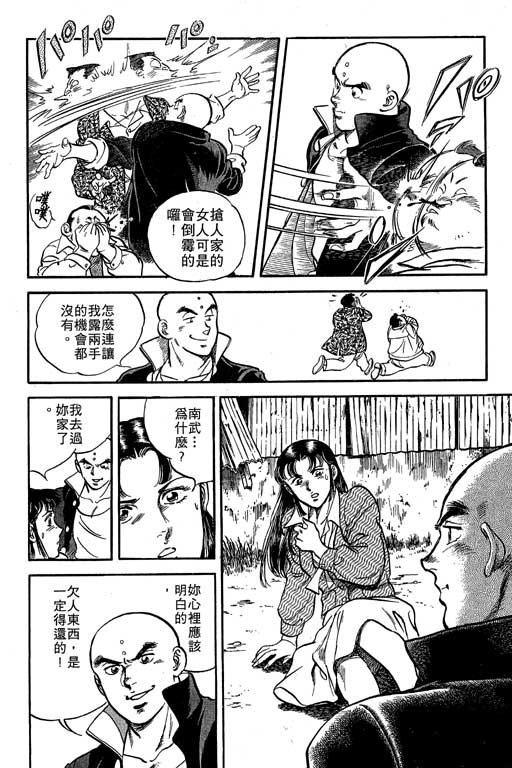 南无三宝韩漫全集-VOL1无删减无遮挡章节图片 