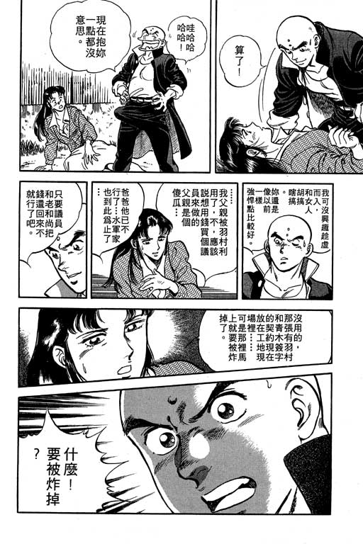 南无三宝韩漫全集-VOL1无删减无遮挡章节图片 