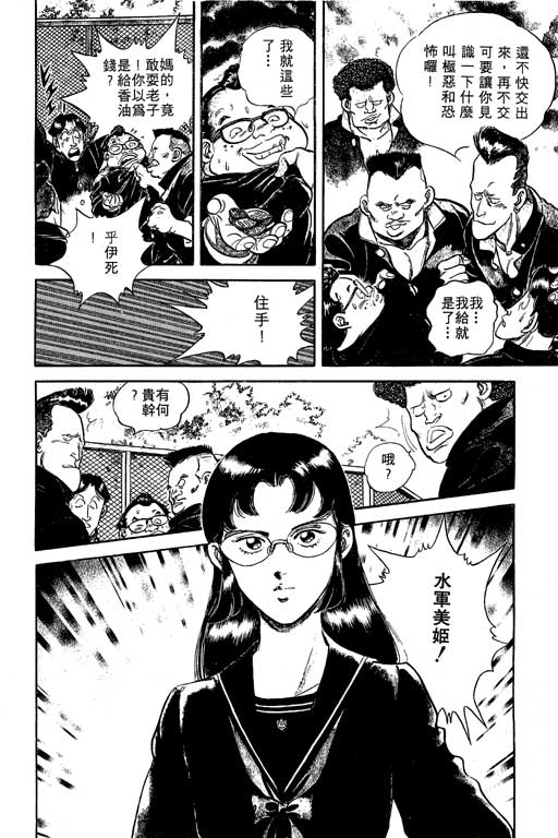 南无三宝韩漫全集-VOL1无删减无遮挡章节图片 