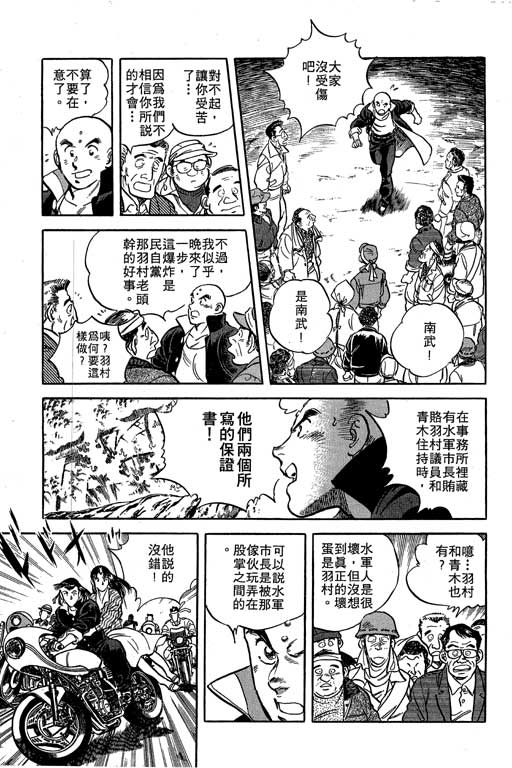 南无三宝韩漫全集-VOL1无删减无遮挡章节图片 