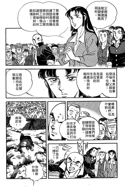 南无三宝韩漫全集-VOL1无删减无遮挡章节图片 