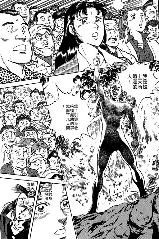 南无三宝韩漫全集-VOL1无删减无遮挡章节图片 