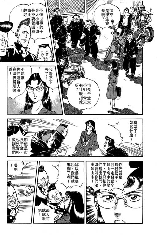 南无三宝韩漫全集-VOL1无删减无遮挡章节图片 