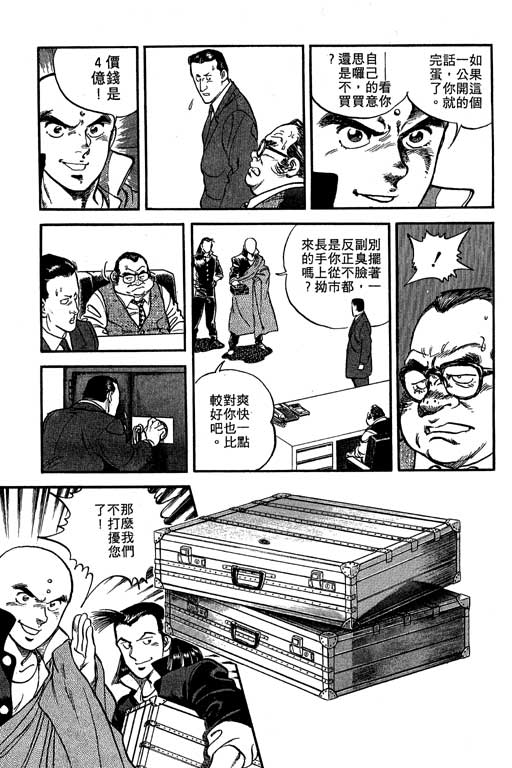 南无三宝韩漫全集-VOL1无删减无遮挡章节图片 