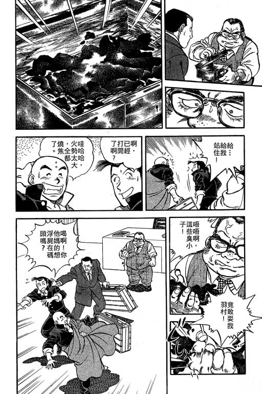 南无三宝韩漫全集-VOL1无删减无遮挡章节图片 