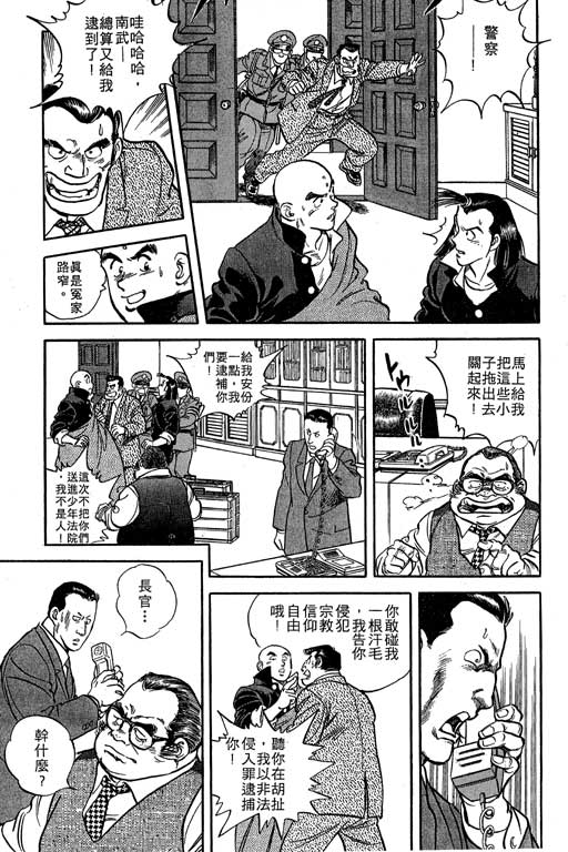 南无三宝韩漫全集-VOL1无删减无遮挡章节图片 