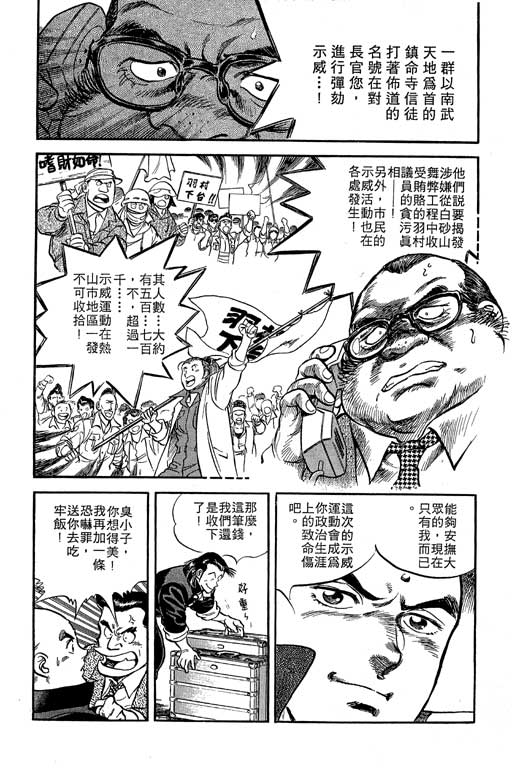 南无三宝韩漫全集-VOL1无删减无遮挡章节图片 