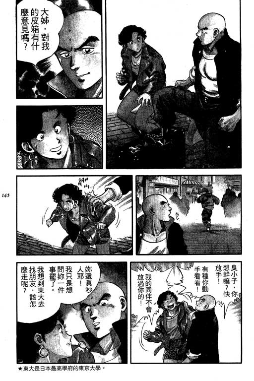 南无三宝韩漫全集-VOL1无删减无遮挡章节图片 
