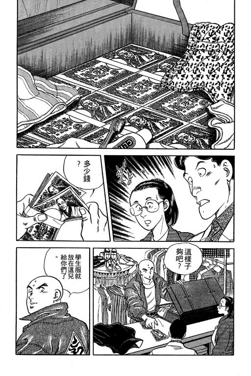 南无三宝韩漫全集-VOL1无删减无遮挡章节图片 