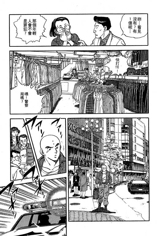 南无三宝韩漫全集-VOL1无删减无遮挡章节图片 