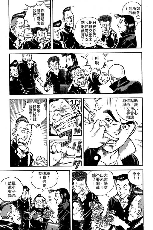 南无三宝韩漫全集-VOL1无删减无遮挡章节图片 