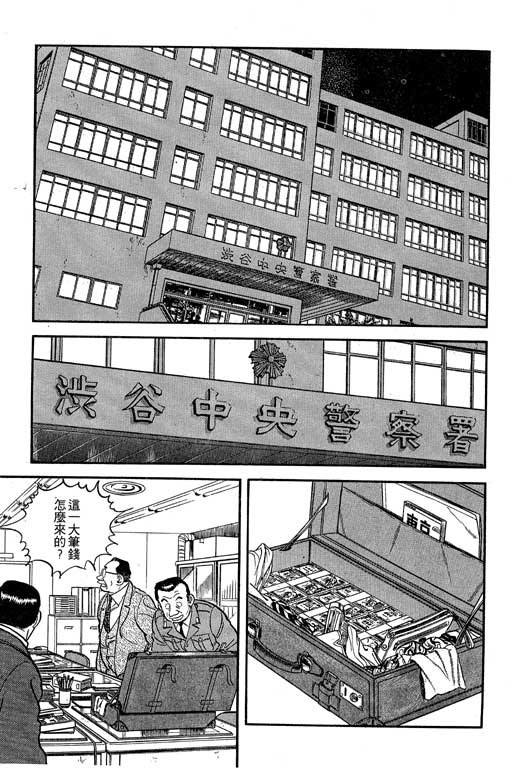 南无三宝韩漫全集-VOL1无删减无遮挡章节图片 