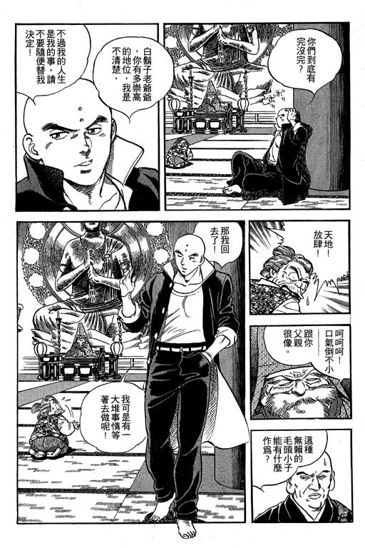 南无三宝韩漫全集-VOL1无删减无遮挡章节图片 