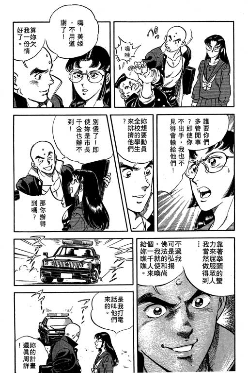 南无三宝韩漫全集-VOL1无删减无遮挡章节图片 