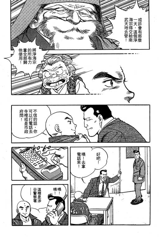 南无三宝韩漫全集-VOL1无删减无遮挡章节图片 