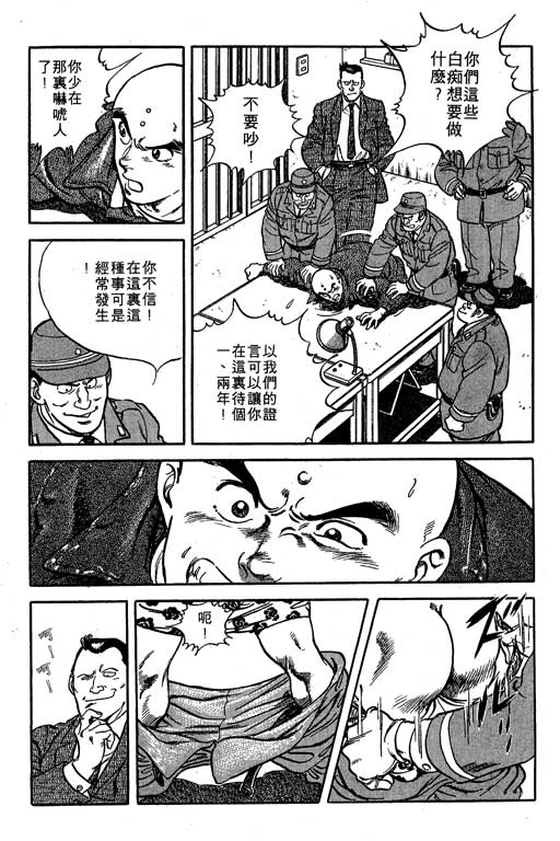 南无三宝韩漫全集-VOL1无删减无遮挡章节图片 