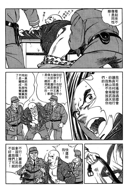 南无三宝韩漫全集-VOL1无删减无遮挡章节图片 