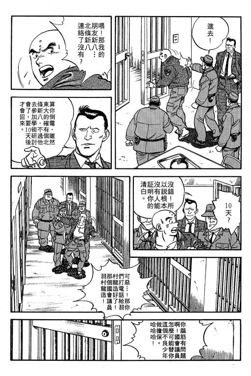 南无三宝韩漫全集-VOL1无删减无遮挡章节图片 