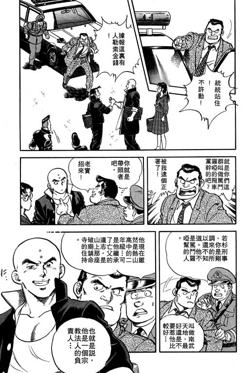 南无三宝韩漫全集-VOL1无删减无遮挡章节图片 