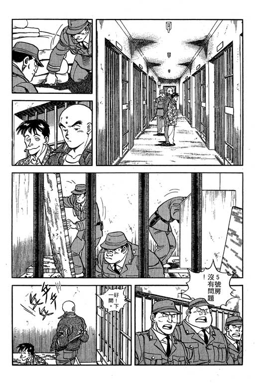 南无三宝韩漫全集-VOL1无删减无遮挡章节图片 